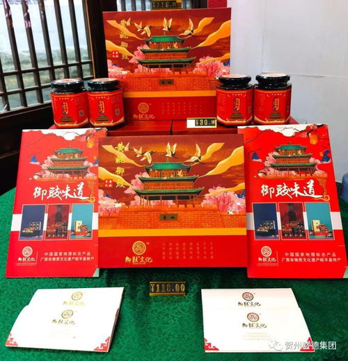 喜讯 | 黄姚御豉斩获中国特色旅游商品大赛多项大奖，助力旅游招徕新篇章