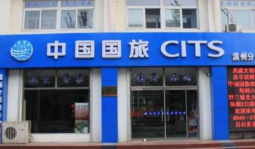 加盟旅行社需要多少钱
