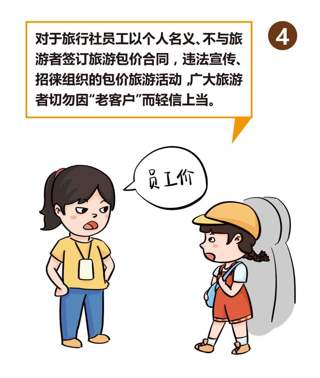 游法要说丨第三讲